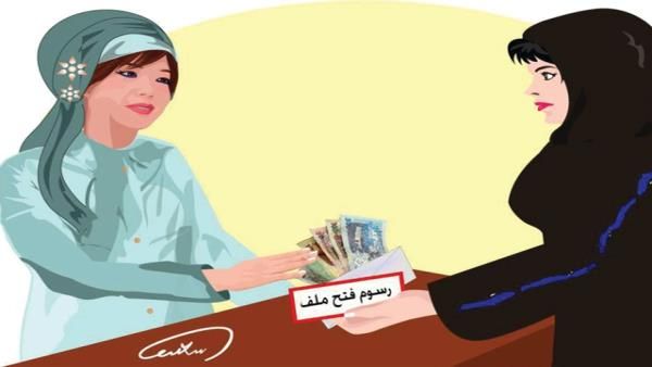 إلغاء رسوم الخدمات غير العلاجية فى القطاع الخاص