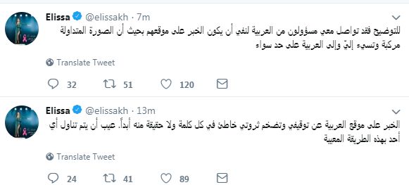 اعرف حقيقة تضخم ثروة الفنانة اللبنانية إليسا