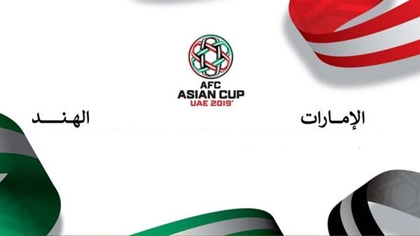 اونلاين | مباراة الامارات والهند بث مباشر | بث مباشر الامارات والهند | مشاهدة الامارات والهند مباشر | كورة لايف