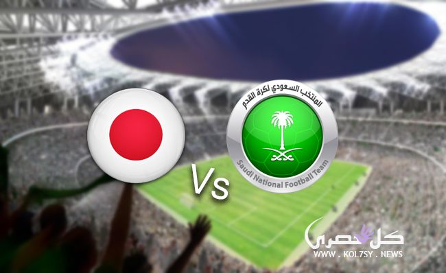 hd7live مباراة السعودية واليابان بث مباشر HD – كورة لايف اون لاين – السعودية ضد اليابان مباشرة 21-1-2019 كأس أسيا