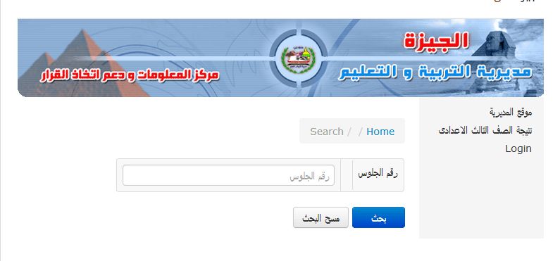 ظهرت الآن نتيجة الشهادة الإعدادية محافظة الجيزة .. نسب نجاح التيرم الأول 2019 بالعديد من المحافظات...