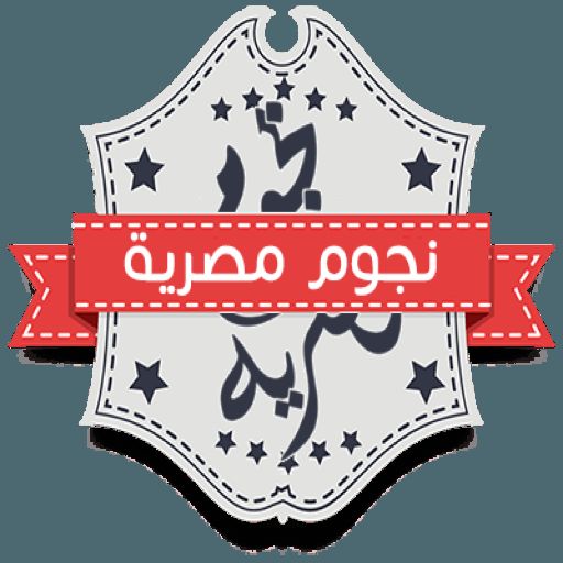 نتيجة إعدادية البحيرة 2019 الصف الثالث الإعدادي ” نصف العام ” برقم الجلوس كل الإدارات...