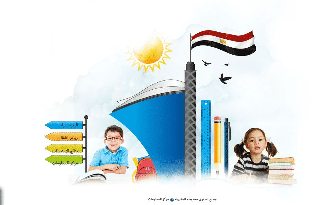 نتيجة الشهادة الإعدادية 2019 برقم الجلوس : نتائج الصف الثالث الإعدادي محافظة الدقهلية .. المنوفية .....