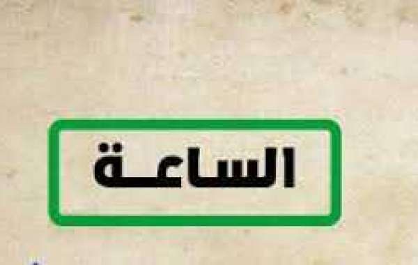 “الآن” تحديث تردد باقة قنوات الساعة El Sa3a الجديدة 2019 على النايل سات “مسرح، افلام،...