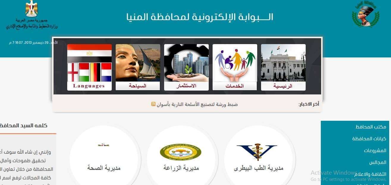 بالاسم ورقم الجلوس ..اعرف نتيجة الشهادة الإعدادية محافظة المنيا 2019 – رابط مباشر لنتيجة...