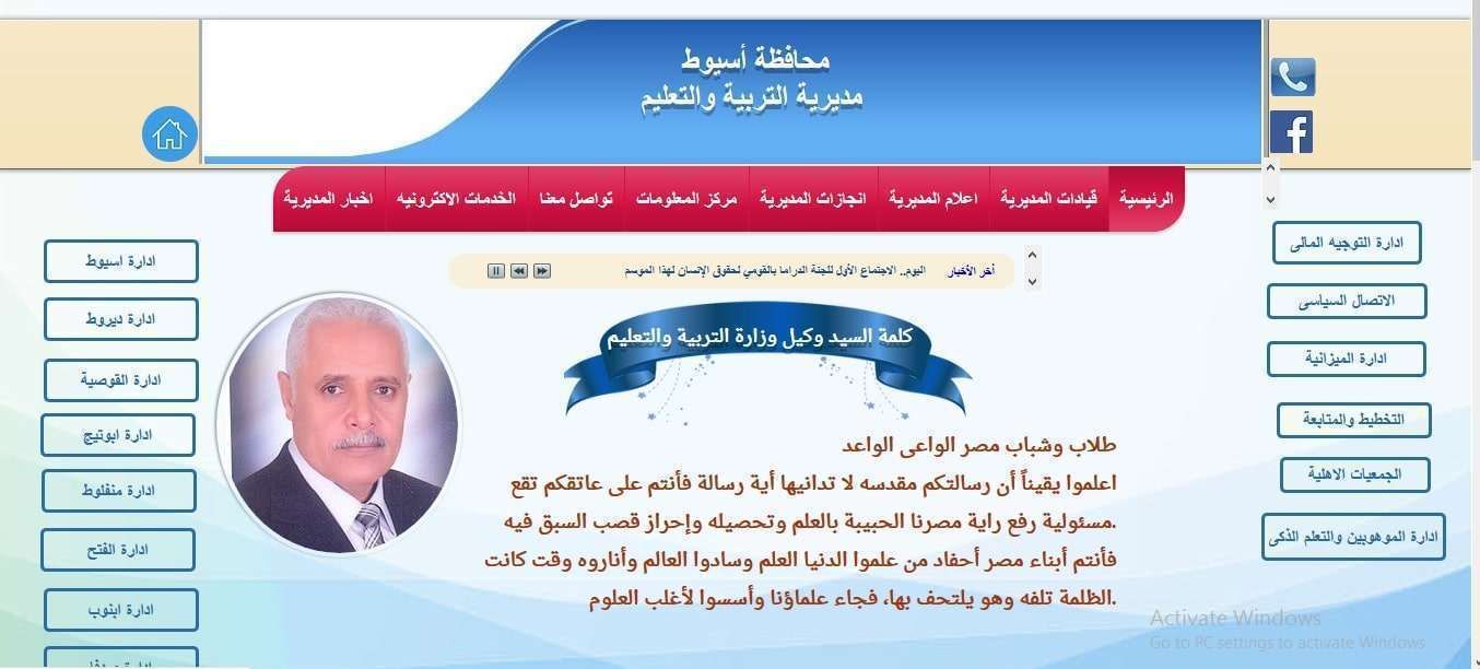 “هنا رابط” نتيجة الشهادة الإعدادية 2019 محافظة أسيوط الترم الأول برقم الجلوس عبر مديرية التربية...