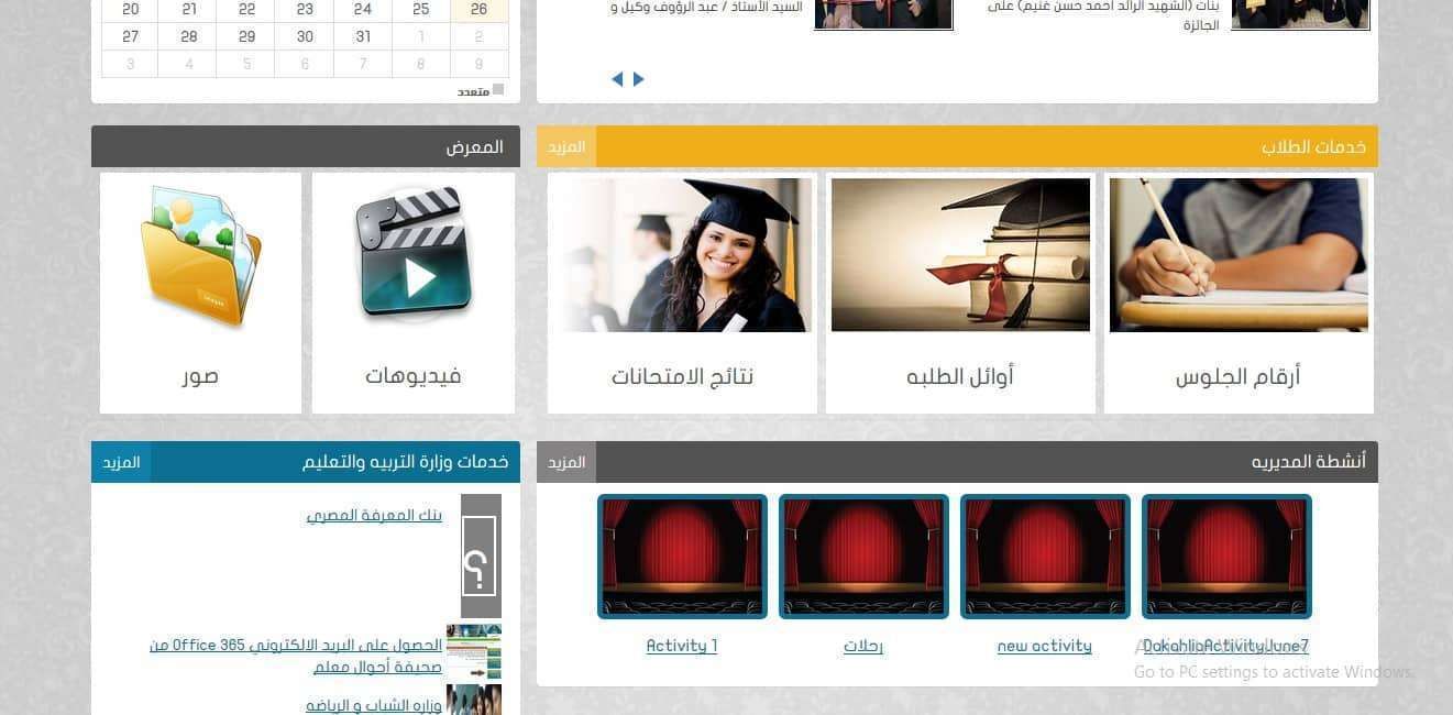 روابط نتيجة الشهادة الإعدادية محافظة الدقهلية 2019 بالاسم- سجل بياناتك واحصل على نتيجة “3...