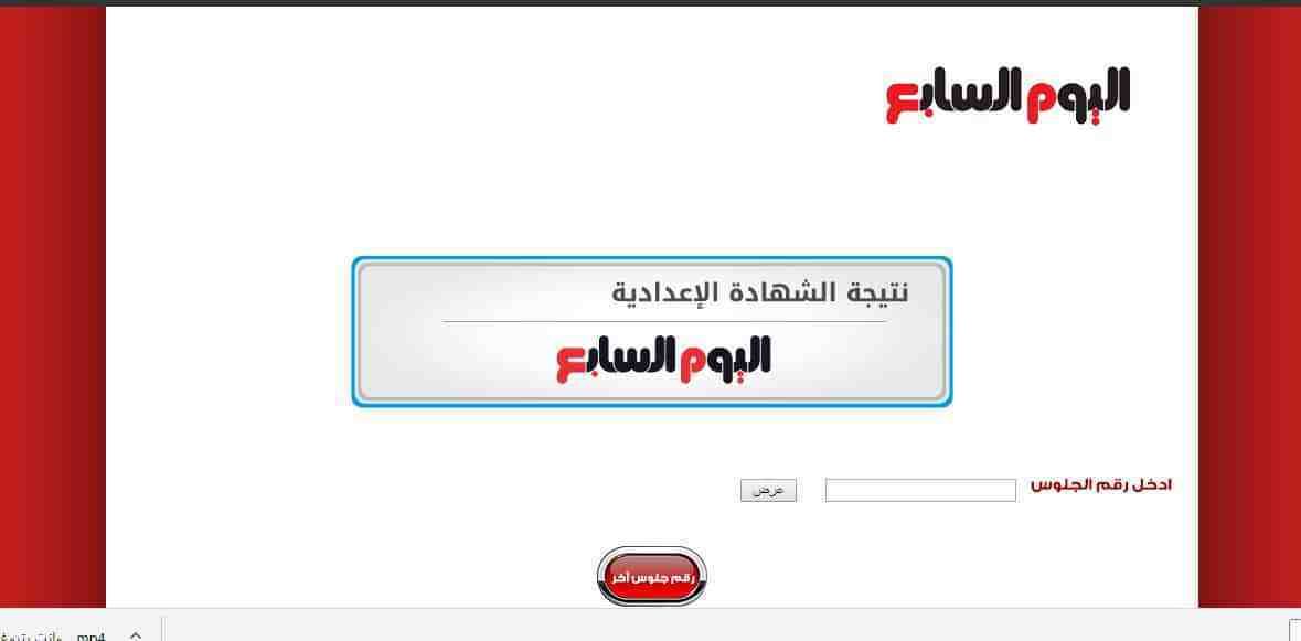 “كافة روابط” نتيجة الشهادة الإعدادية الترم الأول 2019 جميع المحافظات برقم الجلوس والاسم...