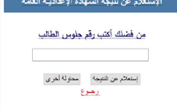 “استخرج برقم الجلوس” نتيجة الإعدادية محافظة قنا 2019 “ثالثة اعدادي” الترم...