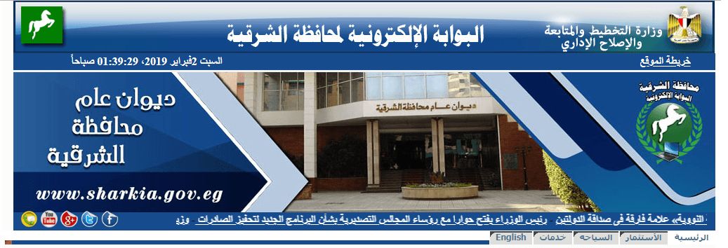 رابط معرفة نتيجة الشهادة الإعدادية “محافظة الشرقية توداى 2019 تيرم أول” جميع نتائج الصف...