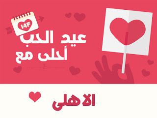 “الآن صور عيد الحب ” صمم صور عيد الحب 2019 احلى مع إسمك ومن تحب…  اطلب تصميمك الان...