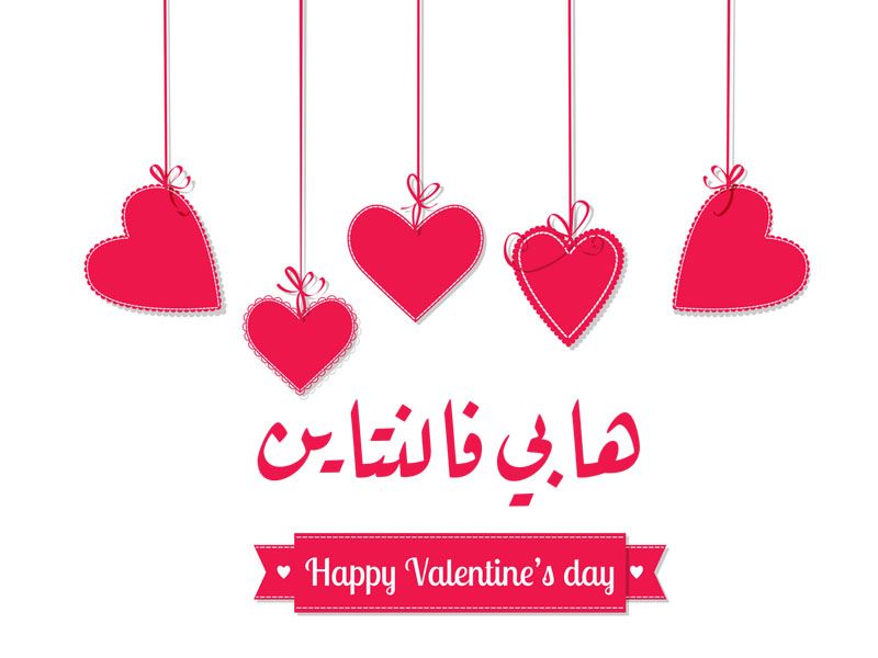 أفكار هدايا عيد الحب 2019 صور ورسائل الفلانتين – عبارات تهنئة وصور هابي فلانتين داي –...