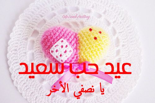 أفكار هدايا عيد الحب 2019 صور ورسائل الفلانتين – عبارات تهنئة وصور هابي فلانتين داي –...