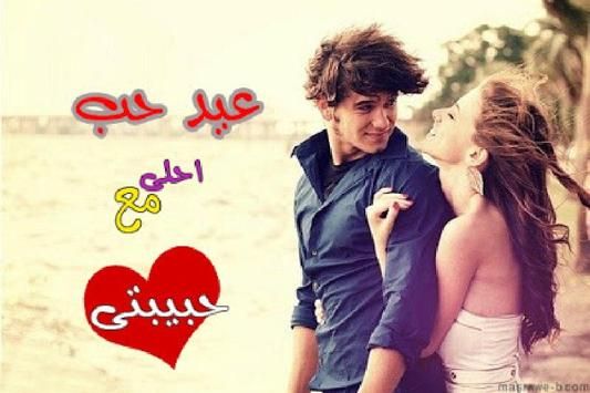 “الآن”هنا صور عيد الحب 2019 |صمم صور عيد الحب أحلى مع إسمك ومن تحب…  اطلب تصميمك...