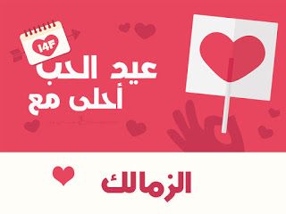 “الآن”هنا صور عيد الحب 2019 |صمم صور عيد الحب أحلى مع إسمك ومن تحب…  اطلب تصميمك...