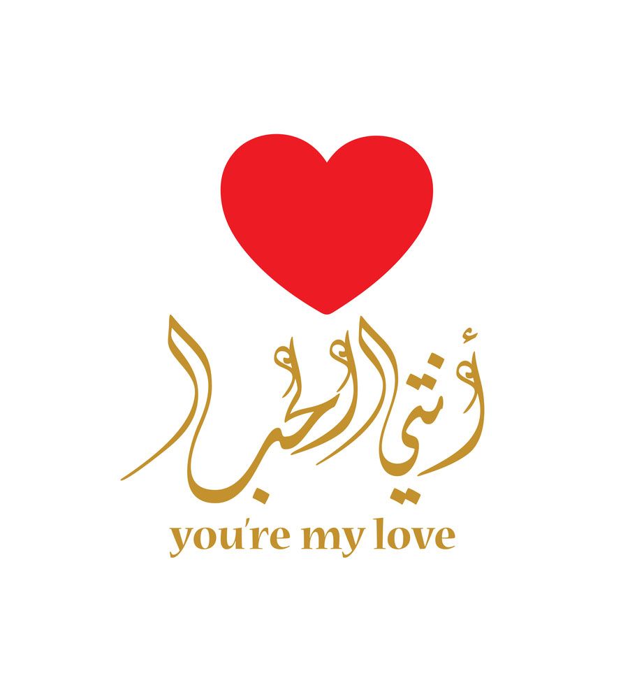 رسائل ومسدجات للفلانتين Happy valentines day 2019 صور عيد الحب ورسائل تهنئة للأهل والأحباب –...