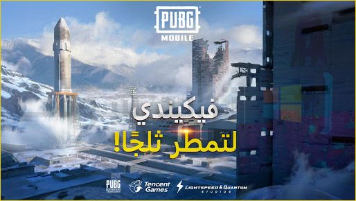 تراند اليوم : تحديث لعبة ببجي أخر إصدار 2019 تحديث لعبة pubg الجديد تحديث لعبة pubg كامل