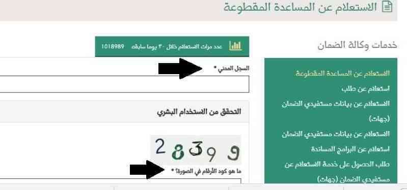 كيف اعرف متى تنزل المساعدة المقطوعة موعد إيداع الدفعة الجديدة