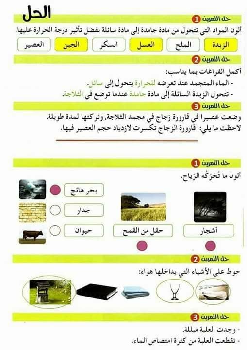 تراند اليوم : (pdf) نماذج اختبارات السنة الثانية ابتدائي 2019 (الفصل الثاني)