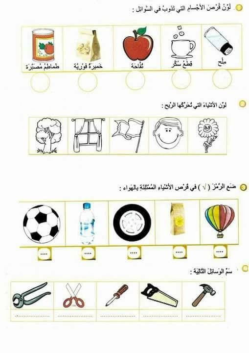 تراند اليوم : (pdf) نماذج اختبارات السنة الثانية ابتدائي 2019 (الفصل الثاني)