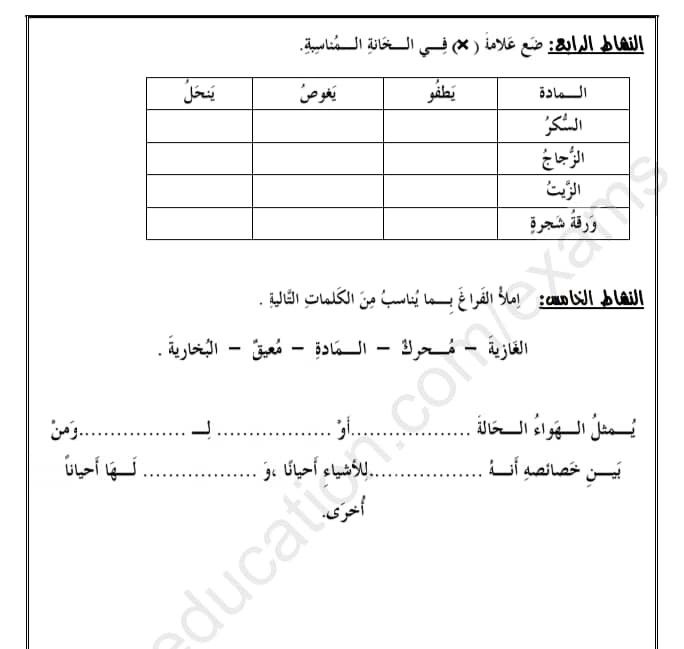 تراند اليوم : (pdf) نماذج اختبارات السنة الثانية ابتدائي 2019 (الفصل الثاني)