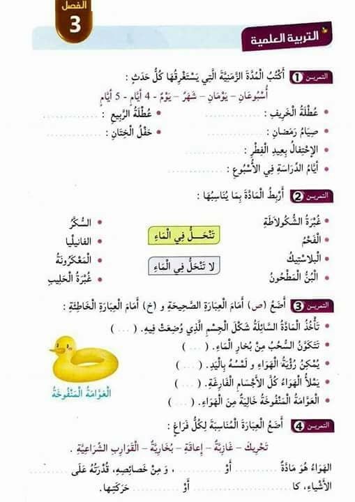 تراند اليوم : (pdf) نماذج اختبارات السنة الثانية ابتدائي 2019 (الفصل الثاني)