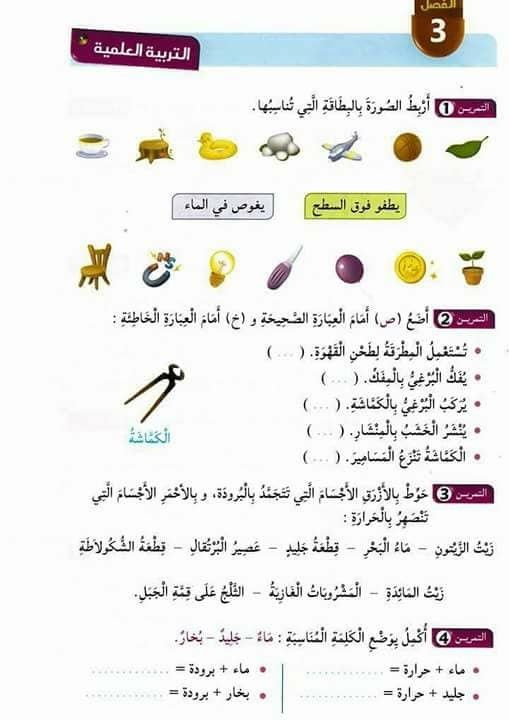 تراند اليوم : (pdf) نماذج اختبارات السنة الثانية ابتدائي 2019 (الفصل الثاني)