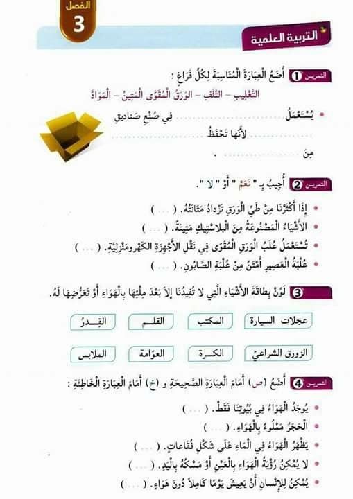 تراند اليوم : (pdf) نماذج اختبارات السنة الثانية ابتدائي 2019 (الفصل الثاني)