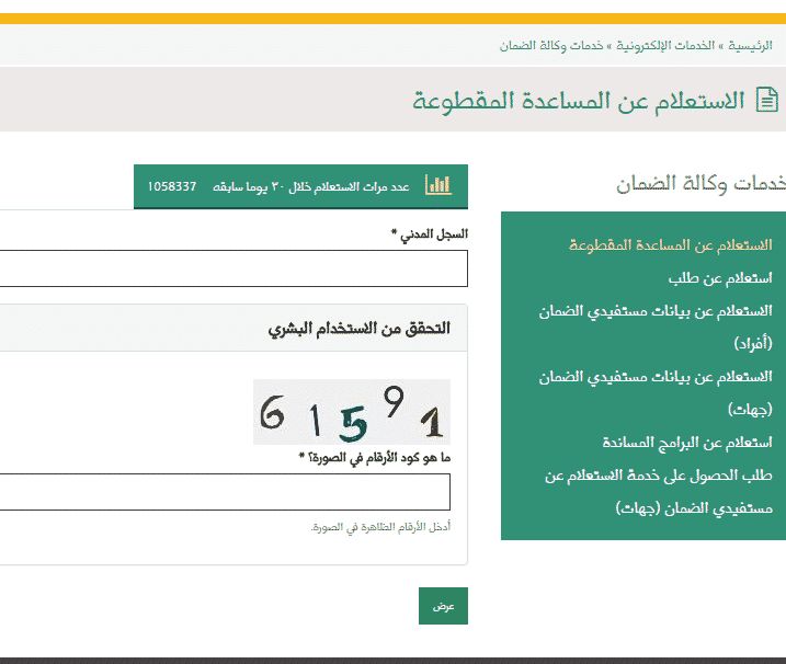 كيف اعرف متى تنزل المساعدة المقطوعة موعد إيداع الدفعة الجديدة