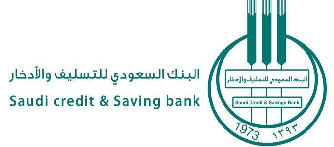 بنك التسليف استعلام برقم الحساب أو رقم السجل المدني ورقم الهوية الوطنية