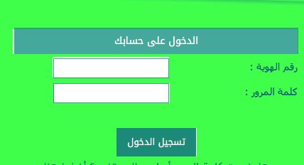 بنك التسليف استعلام برقم الحساب أو رقم السجل المدني ورقم الهوية الوطنية