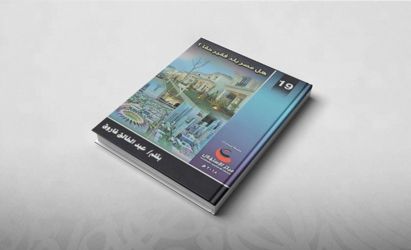 تراند اليوم : كتاب المرأة والجنس pdf