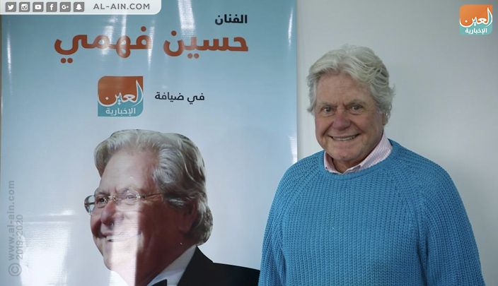 حسين فهمي في ندوة "العين الإخبارية": أفلست ماديا بعد زواجي 5 مرات