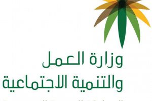 الاستعلام عن اعانة التاهيل الشامل بالسجل المدني