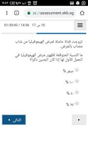 تراند اليوم : امتحان الاحياء اولى ثانوى .. تسريب امتحان الاحياء امتحان الاحياء للصف الاول الثانوي 2019 