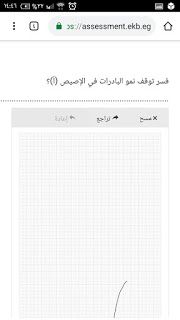 تراند اليوم : امتحان الاحياء اولى ثانوى .. تسريب امتحان الاحياء امتحان الاحياء للصف الاول الثانوي 2019 