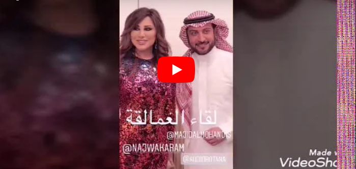 بعد تبادل القبلات.. نجوى كرم تكشف حقيقة زواجها من ماجد المهندس وسر ”علاقتهما الرائعة”.. (فيديو)