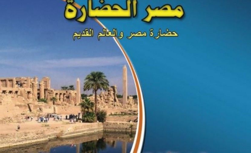 اجابات امتحان التاريخ اولى ثانوى 2019 في مصر - كود اجابة الامتحان