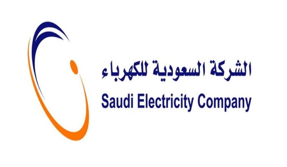رقم طوارئ الكهرباء الرياض … رقم الشركة السعودية للكهرباء 