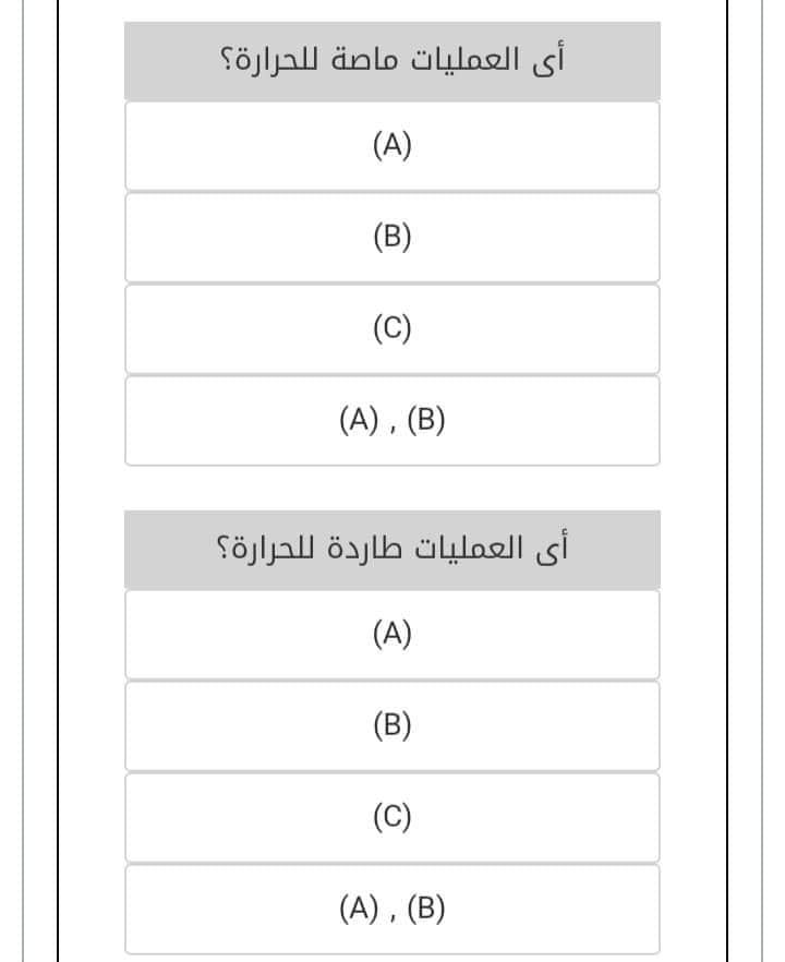 تراند اليوم : كود امتحان الكيمياء اولى ثانوى 2019 التجريبي .. اجابة امتحان...