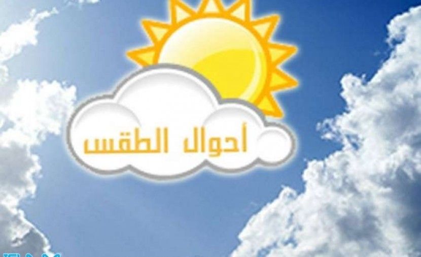 تراند اليوم : طقس المشرق اليوم الجمعة