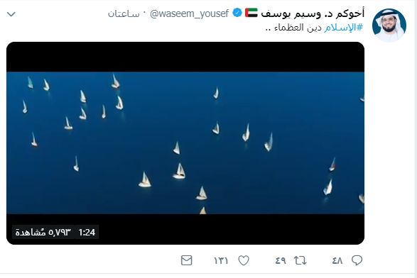 حقيقة وفاة وسيم يوسف الشيخ و الداعية الاماراتي