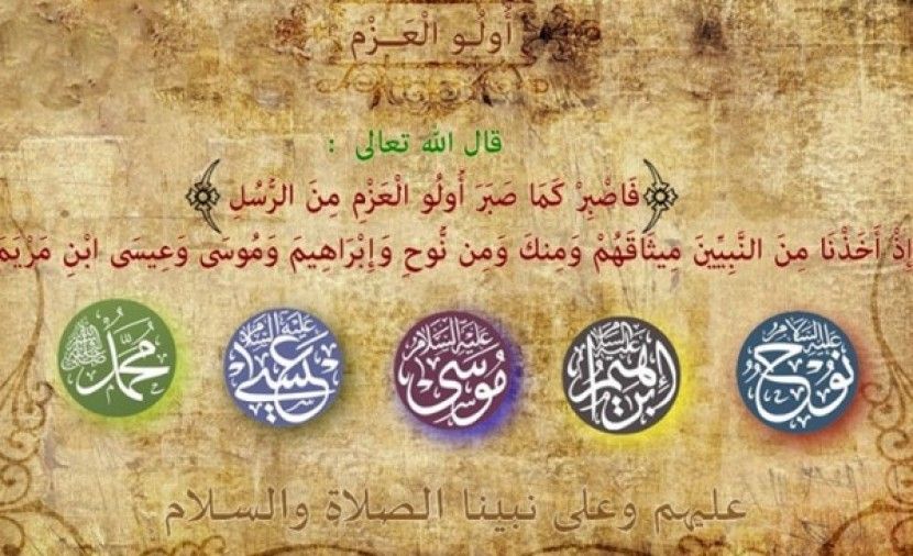 تراند اليوم : اسماء اولي العزم من الرسل ثم اضمنها ملف انجازي اسماء اولي العزم من الرسل (كتاب لغتي الخالدة الصف...
