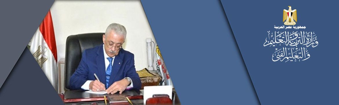 جدول إمتحانات نهاية العام لطلاب الصف الأول الثانوي “الإمتحان الإلكتروني”