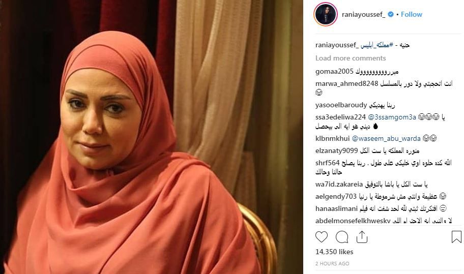 رانيا يوسف بالحجاب.. وهكذا استقبل المُعلّقون صورتها!