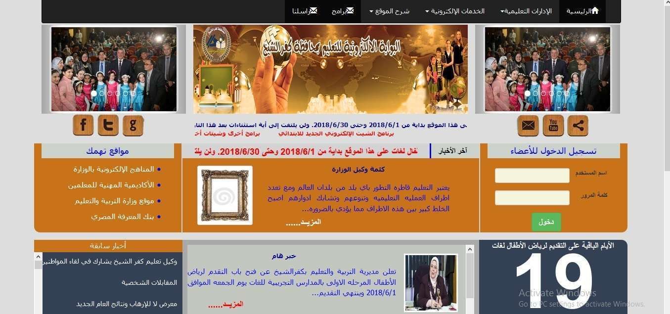 نتيجة الشهادة الإعدادية بكفر الشيخ برقم الجلوس الترم الثاني رابط مديريه كفر الشيخ التعليمية