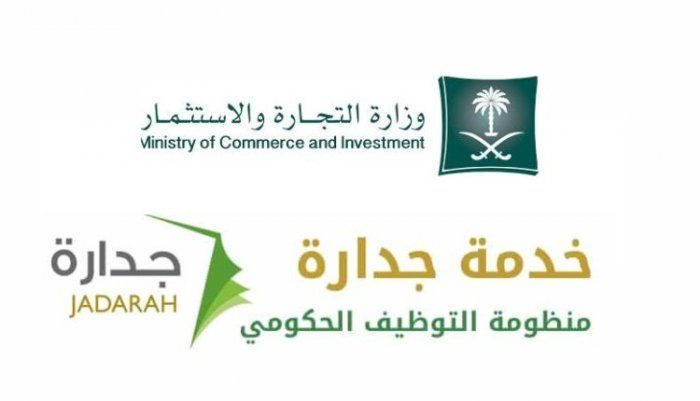 التقديم في وظائف جدارة 1440 وطريقة التسجيل لأول مرة في موقع جدارة وتسجيل الدخول للتقديم في الوظائف...