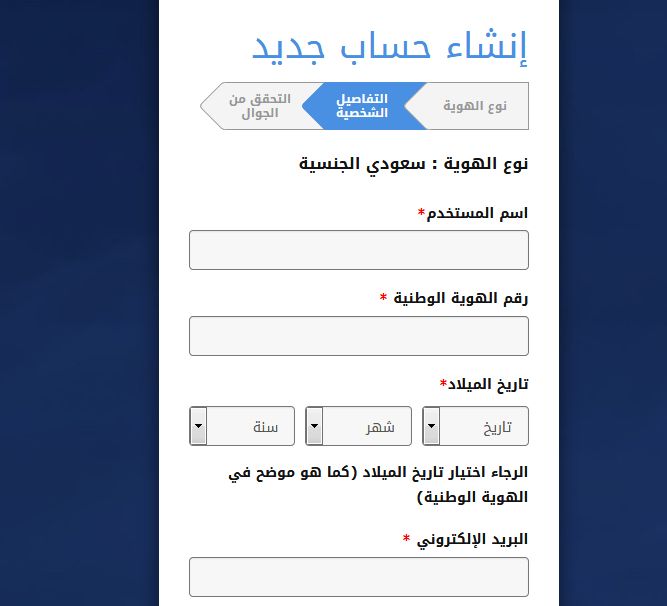 طريقة التسجيل في حافز البحث عن عمل للحصول على 2000 ريال شهرياً : تسجيل طاقات البوابة الوطنية للعمل