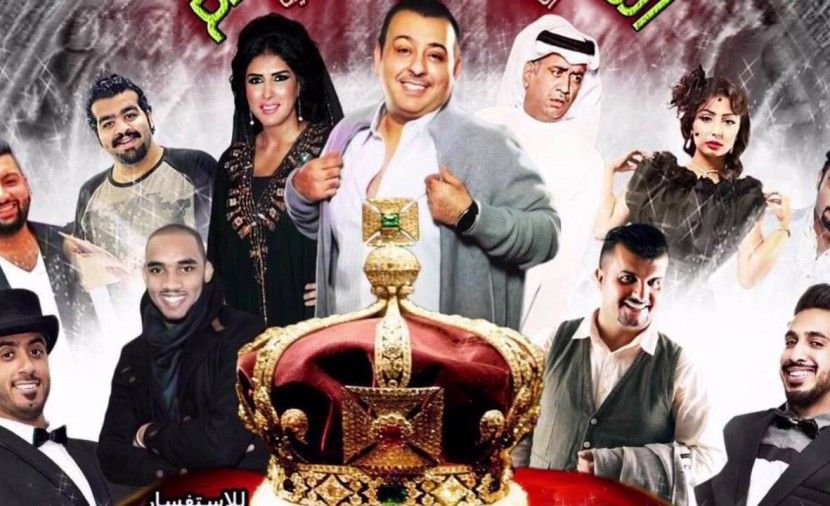 شاهد: مسرحية الحكم لكم بجودة عالية