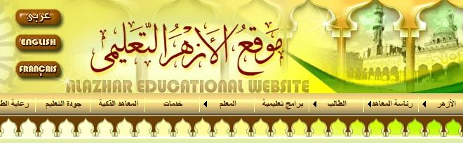 “ألاستعلام عن نتيجة الشهادة الإعدادية الأزهرية” 2019 برقم الجلوس “نتيجة الإعدادية...